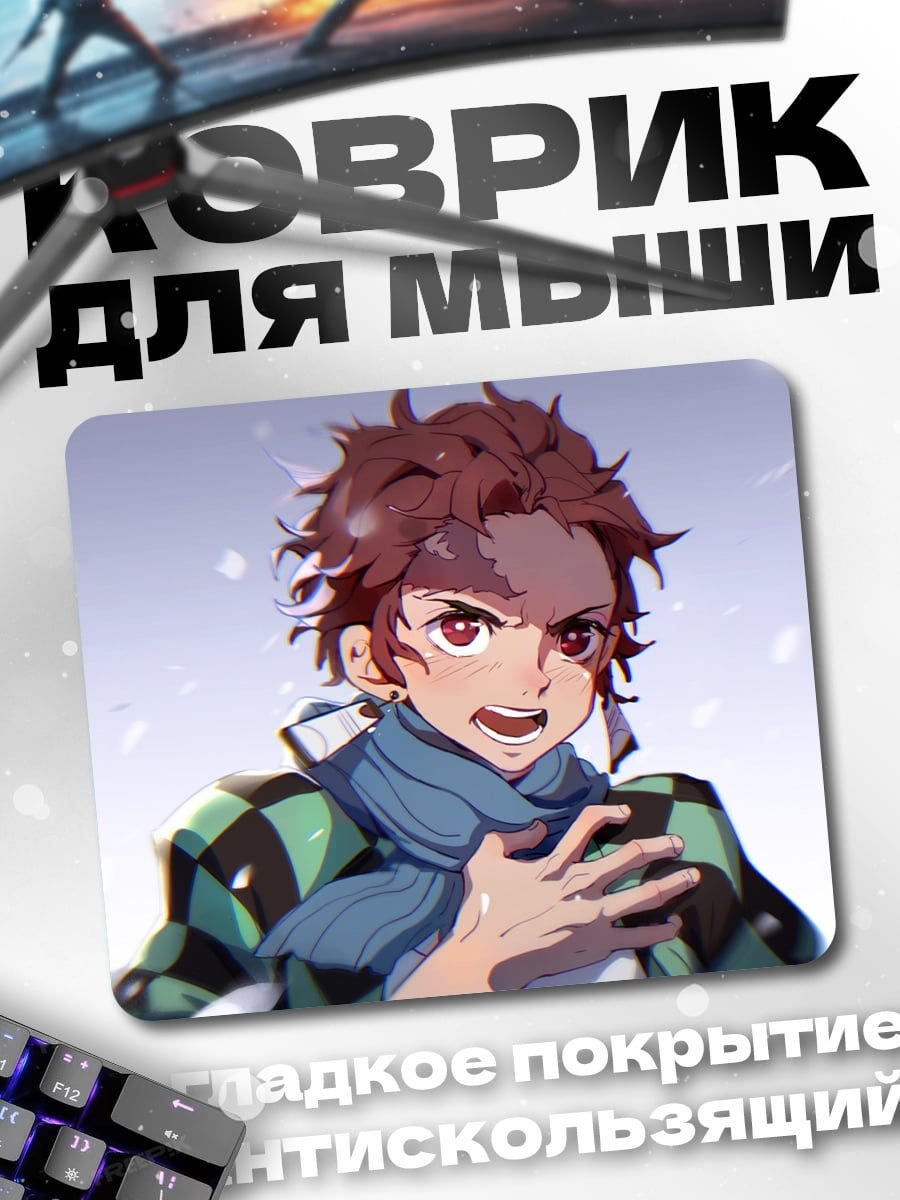 Коврик Аниме парень зима
