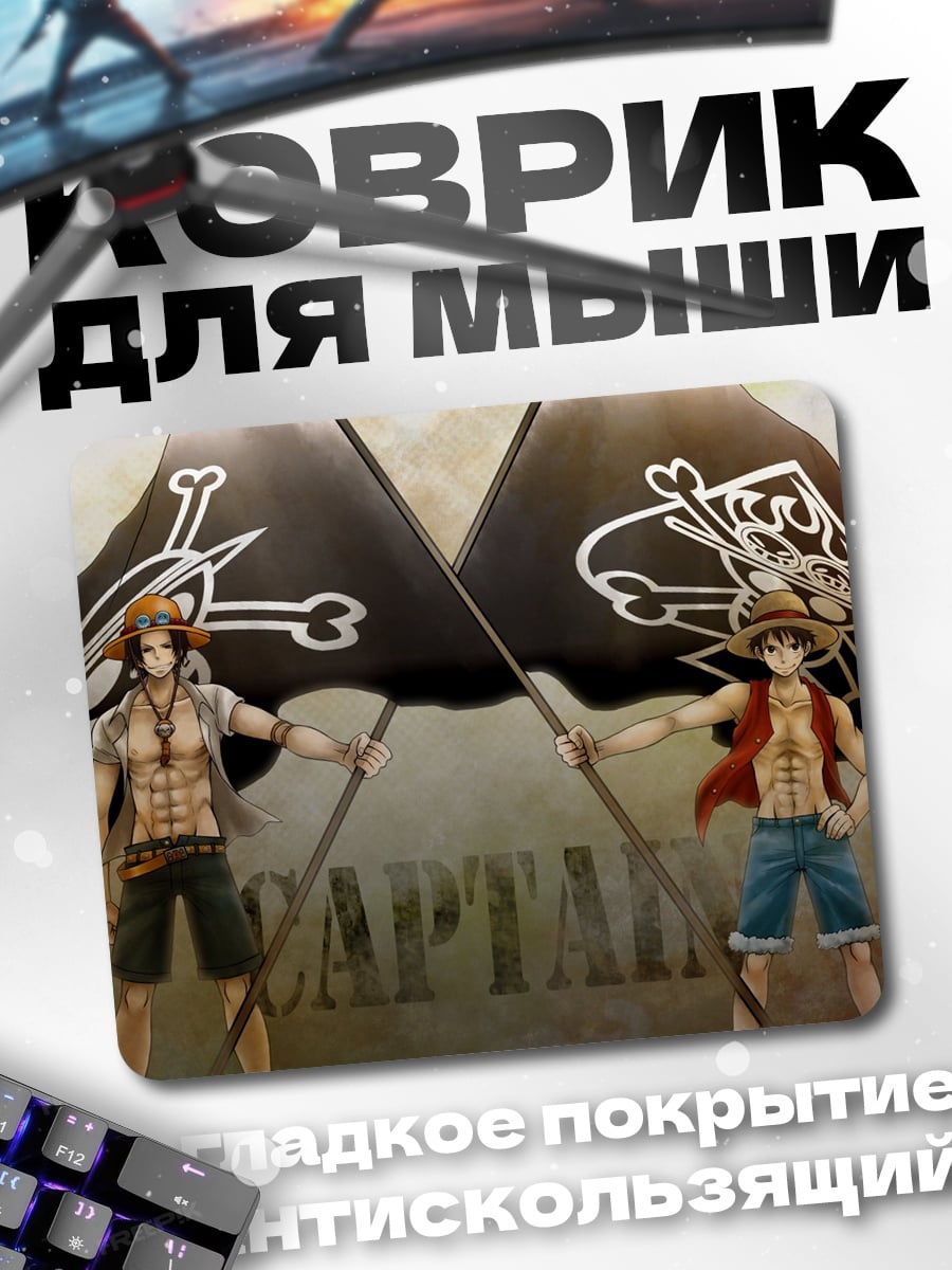 Коврик Пираты острова