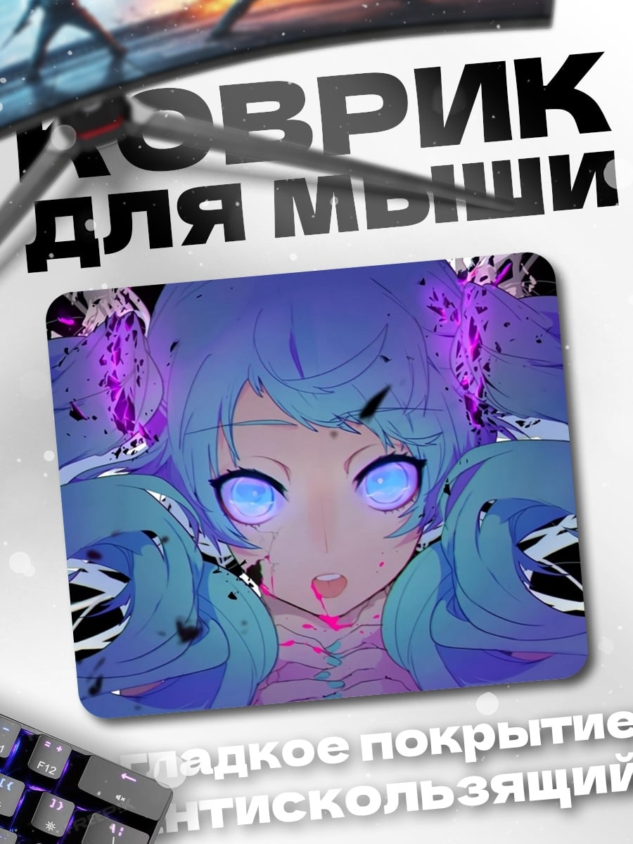 Коврик Синяя Мику