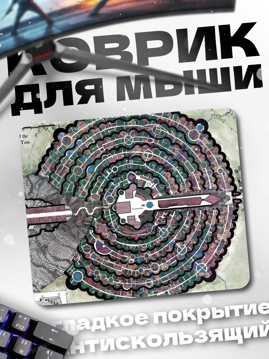 Коврик Город в круге