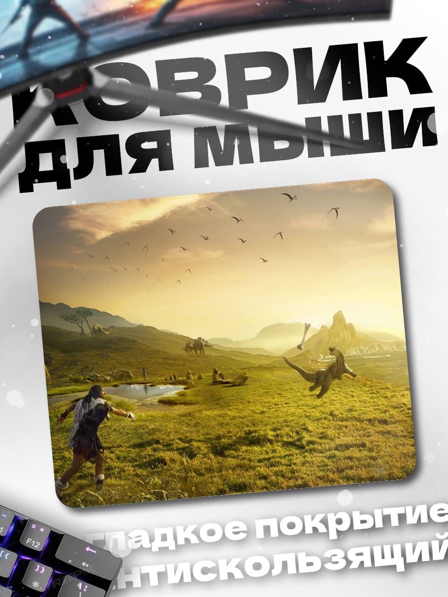 Коврик Битва с драконом