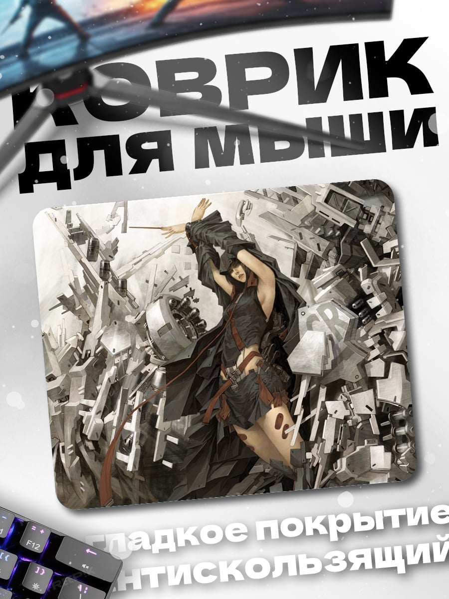 Коврик Разрушенный мир