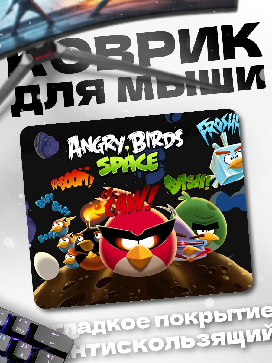 Коврик Angry Birds Space