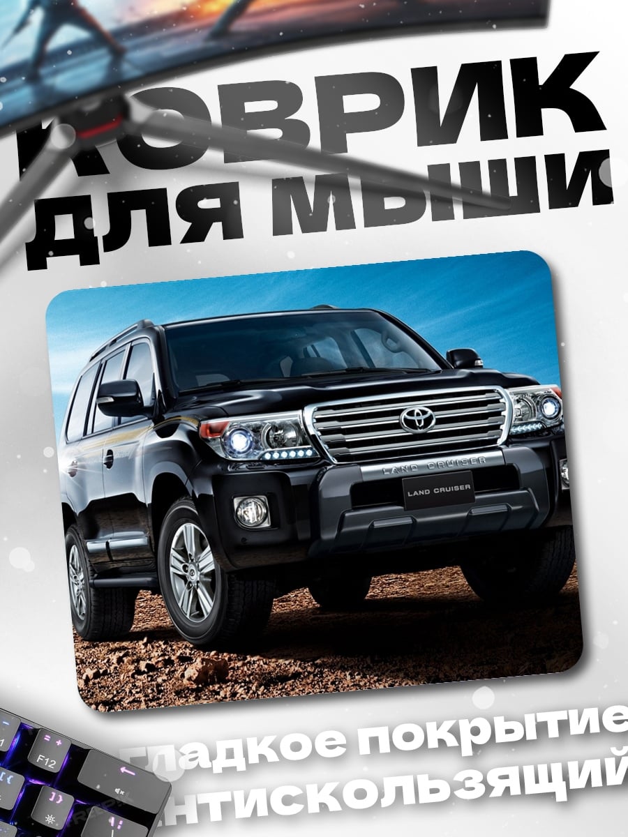 Коврик Черный внедорожник