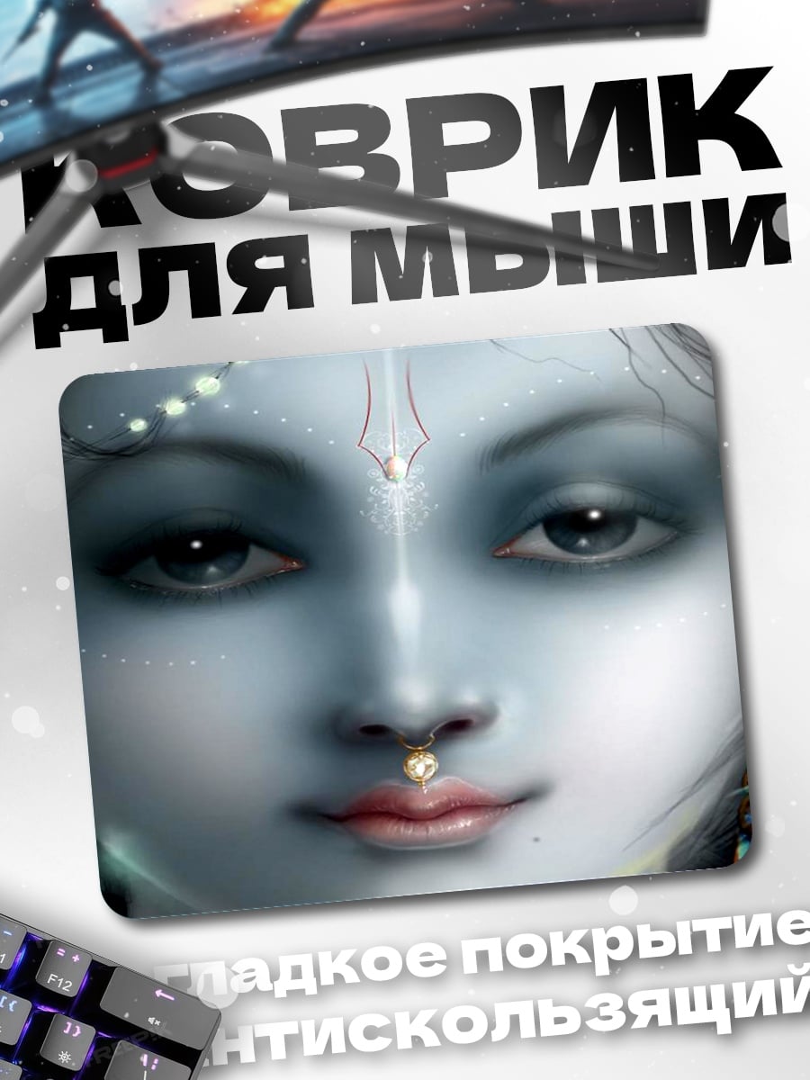 Коврик Лицо Кришны