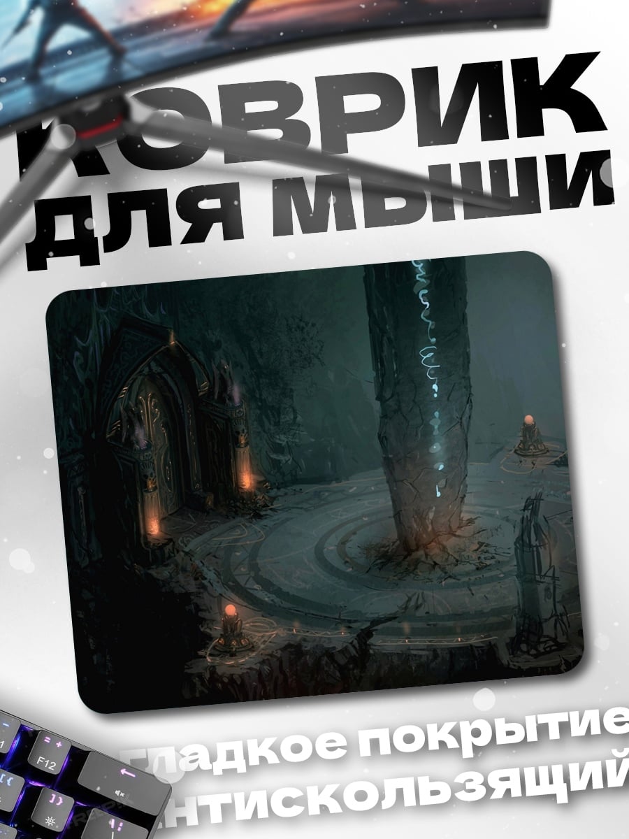Коврик древний артефакт
