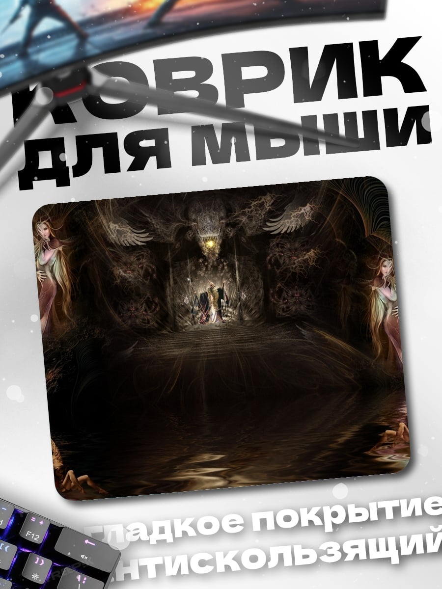 Коврик темное фэнтези