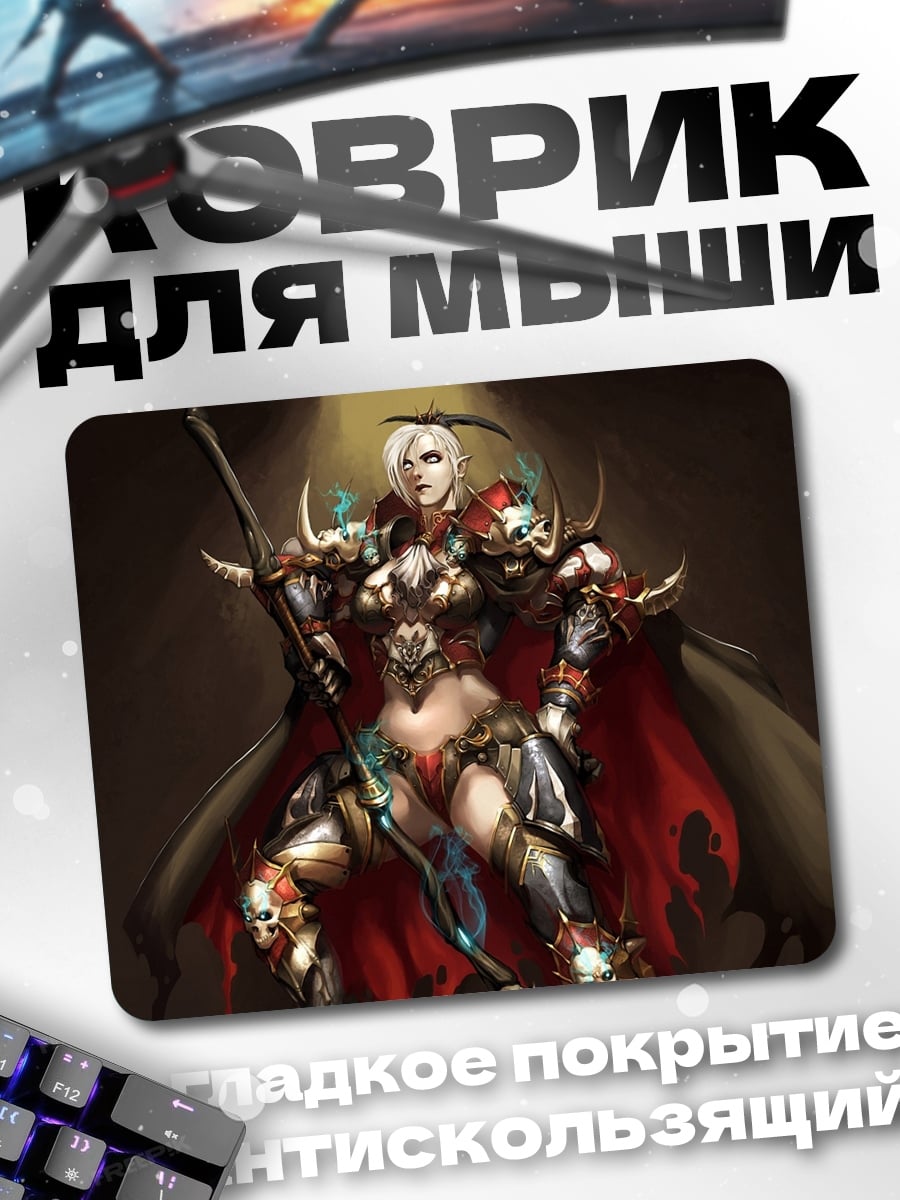 Коврик Воительница с черепами