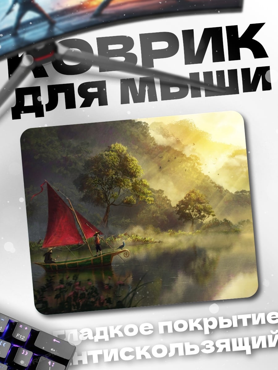 Коврик Красный парус туман