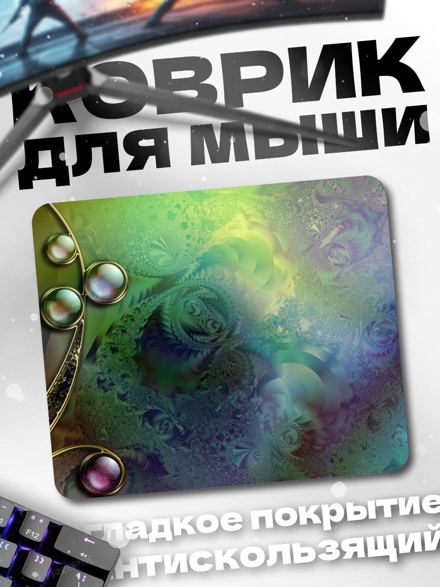 Коврик Абстрактные цветы