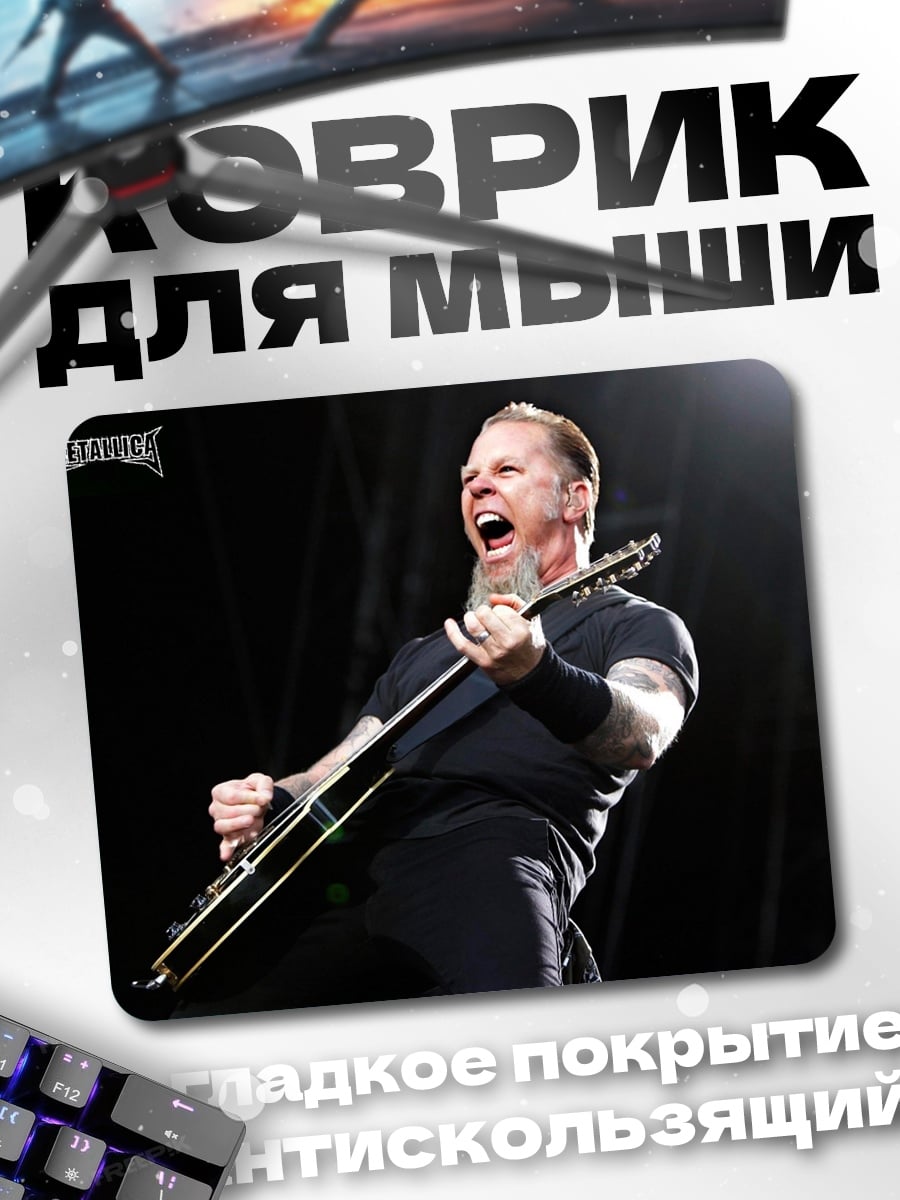 Коврик Джеймс Хетфилд Metallica