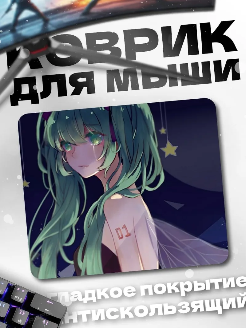 Коврик Аниме девушка со звездами
