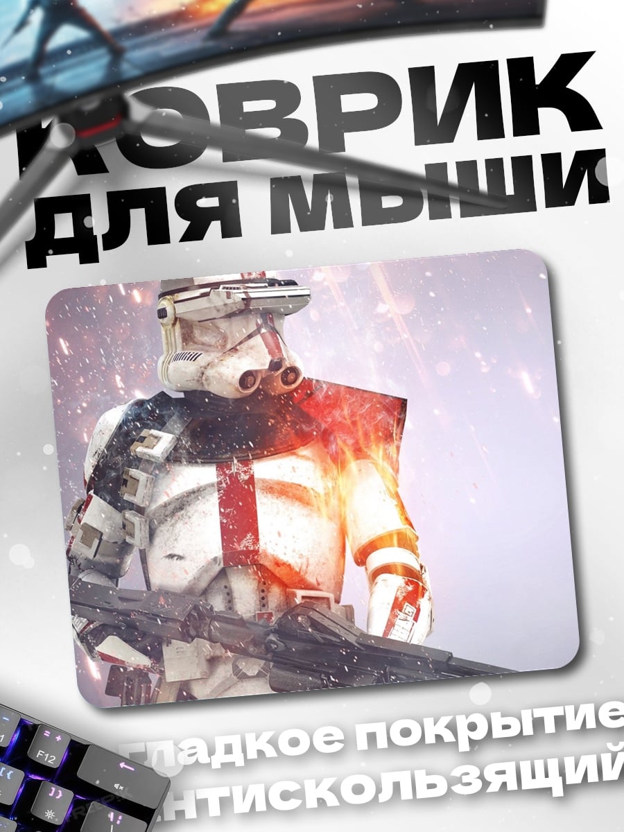 Коврик Штурмовик Звездных Войн