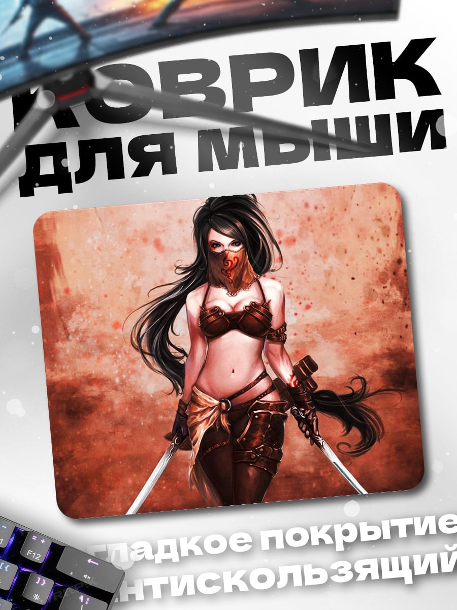 Коврик Девушка ниндзя