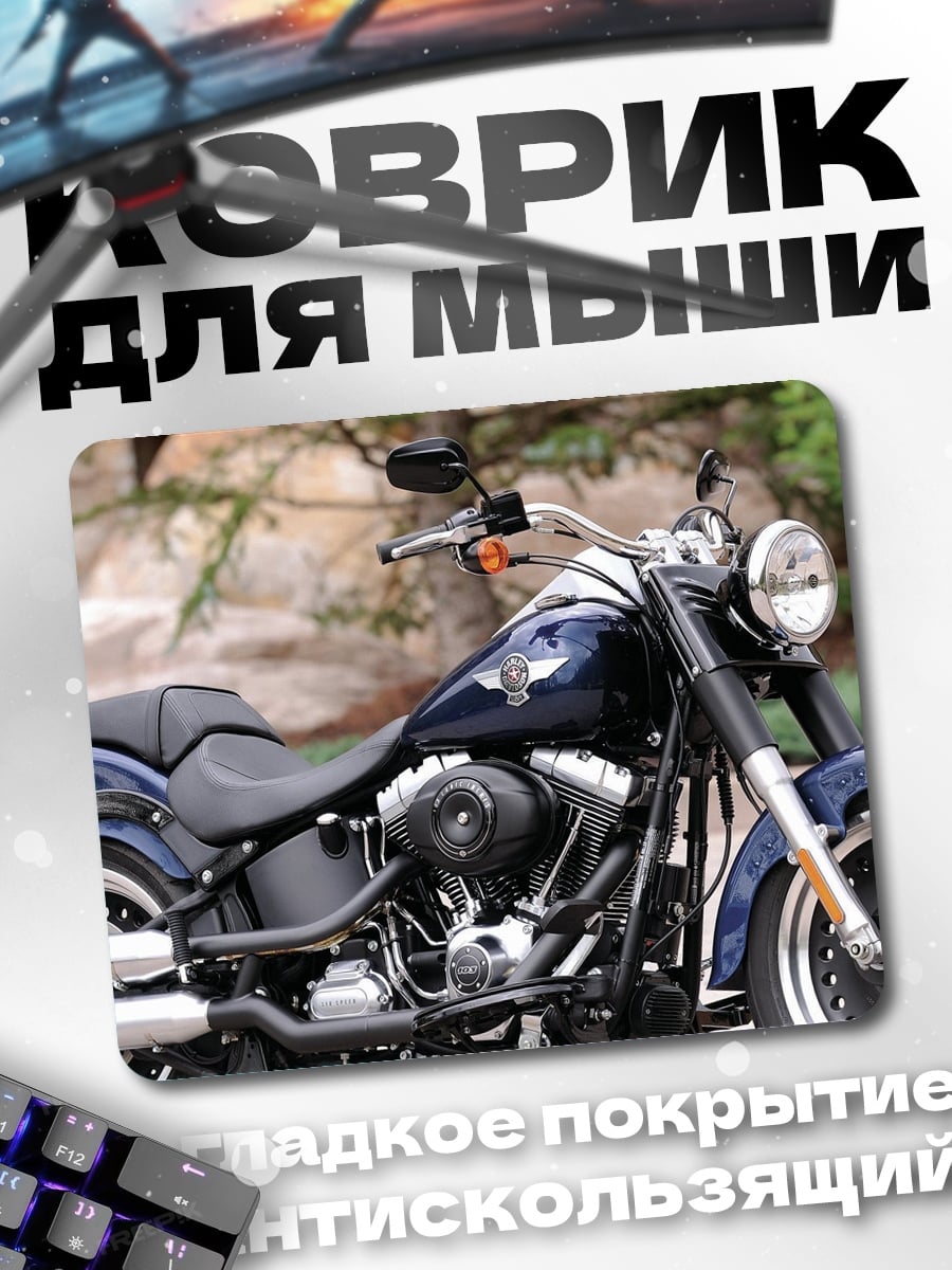 Коврик Мощный мотоцикл Harley