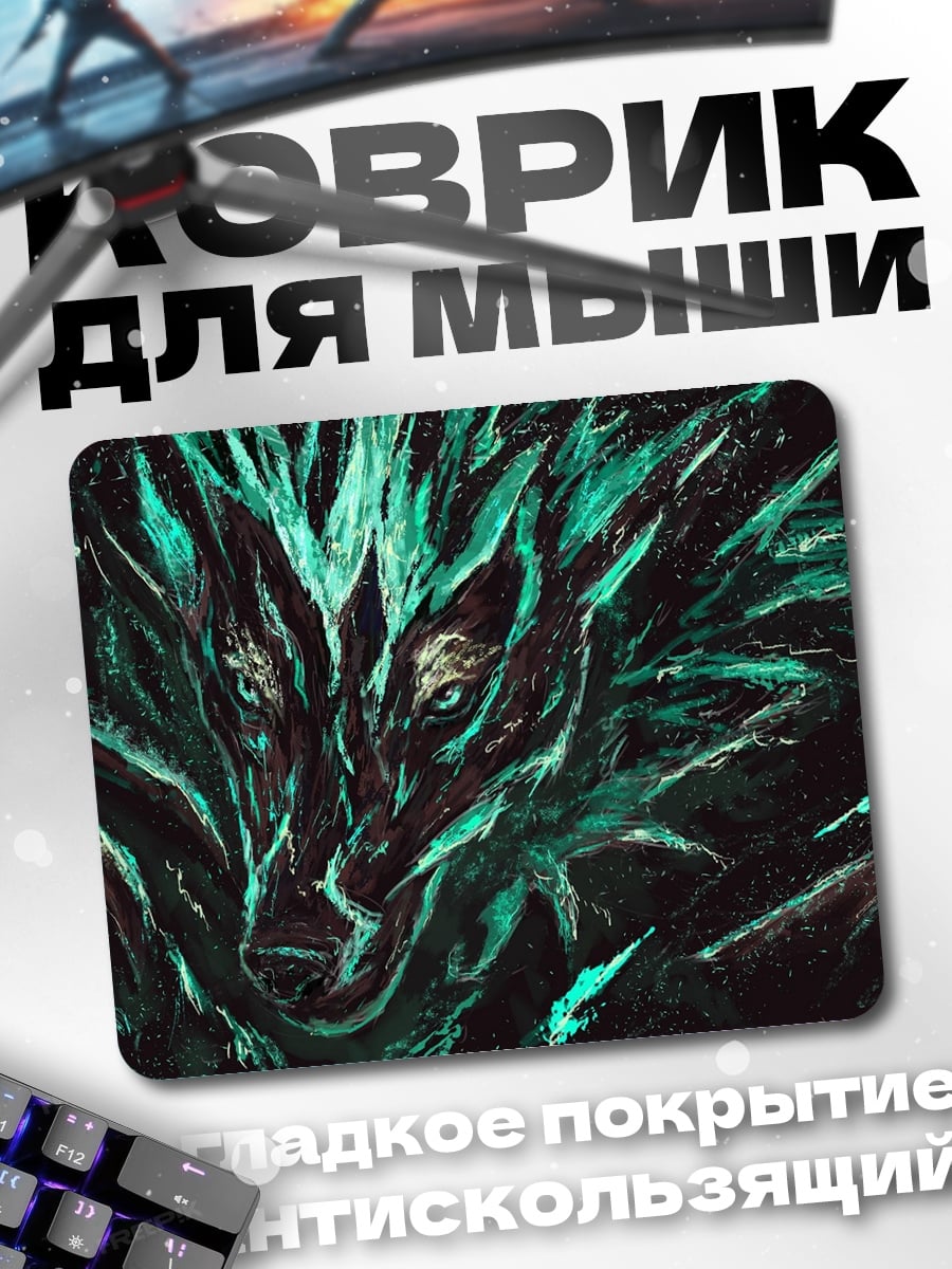 Коврик Зеленый волк