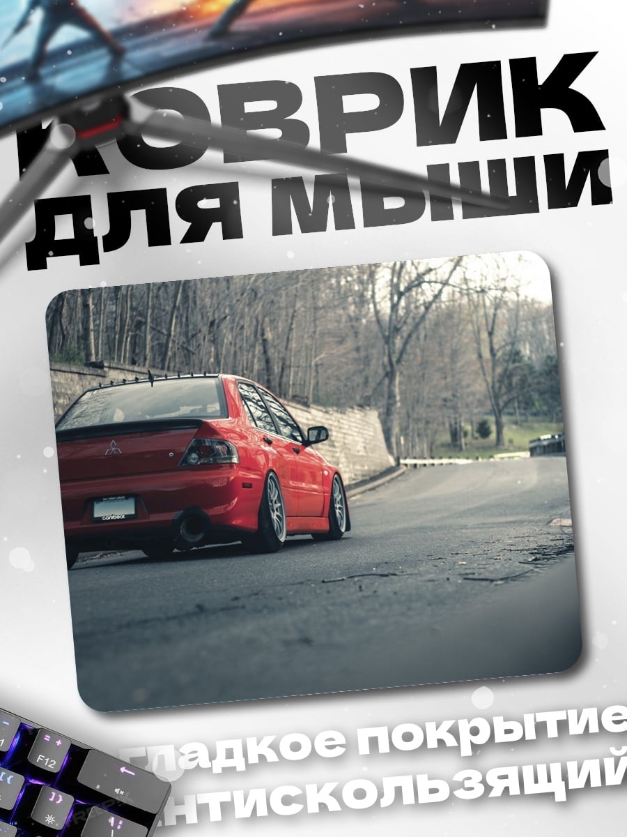 Коврик Красный спорткар
