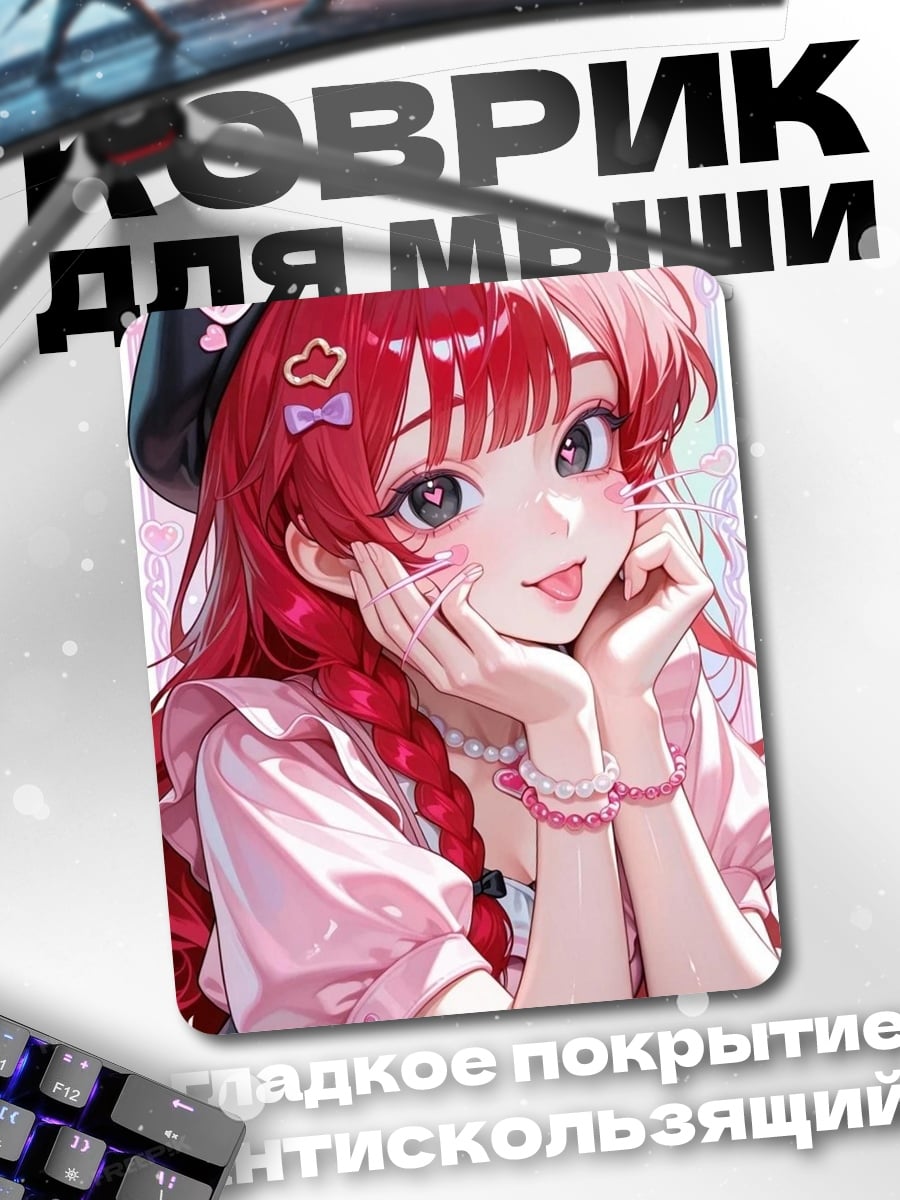 Коврик Милая аниме девушка