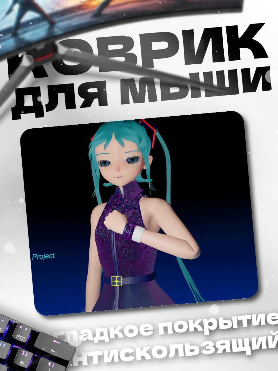 Коврик Аниме девушка