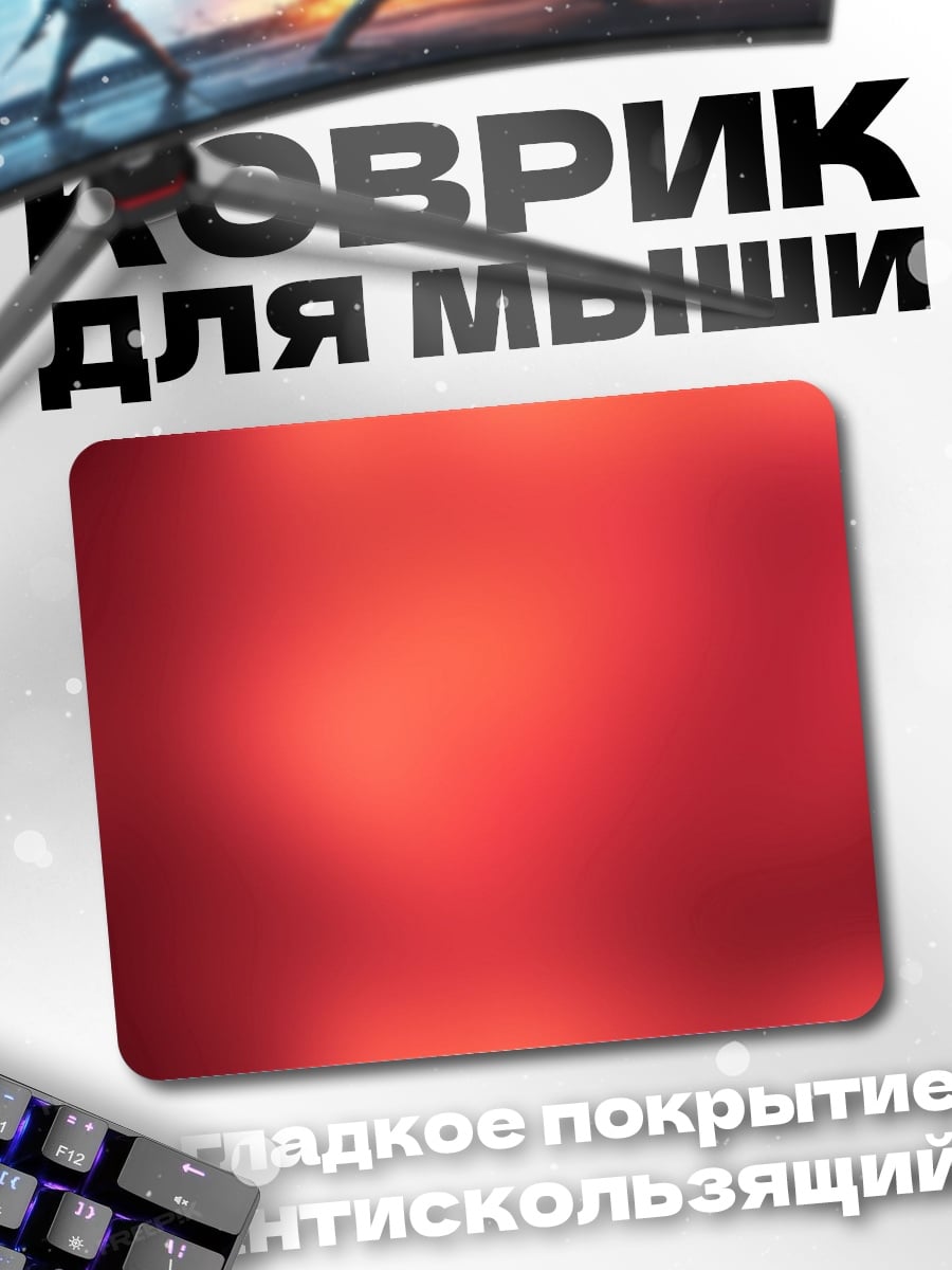 Коврик Размытый фон