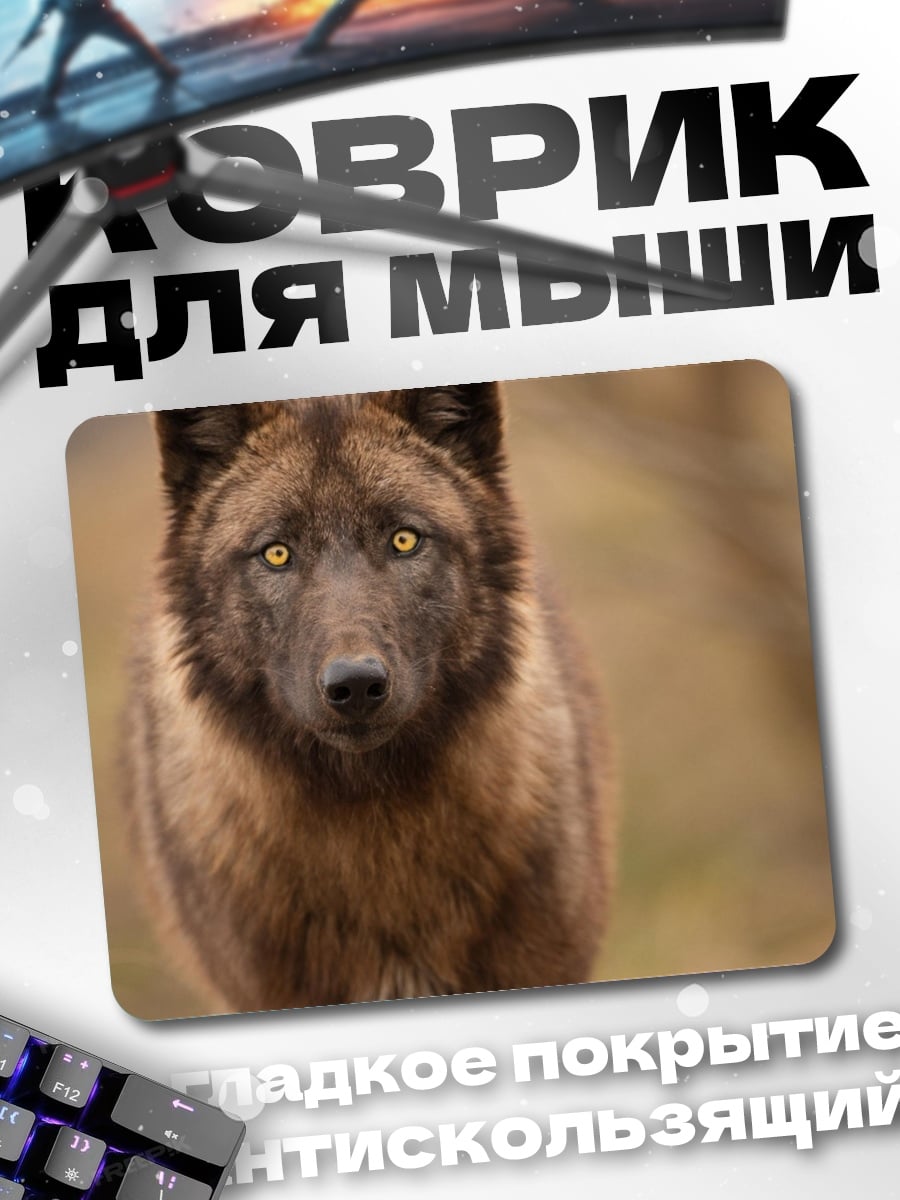 Коврик Волк смотрит
