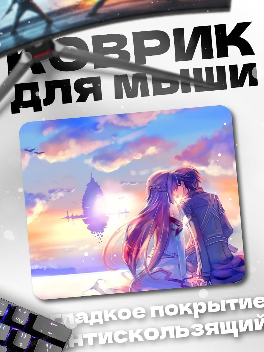 Коврик пара на закате