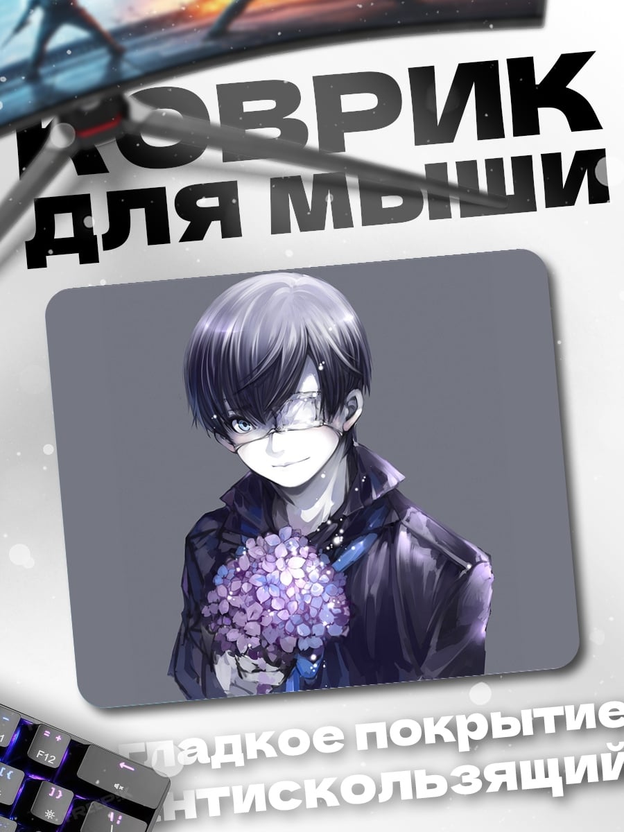 Коврик аниме парень с цветами