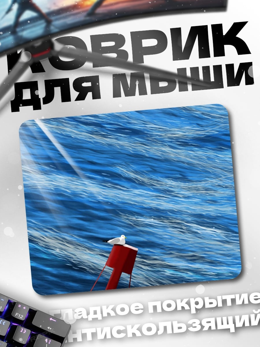Коврик Красный буй в море