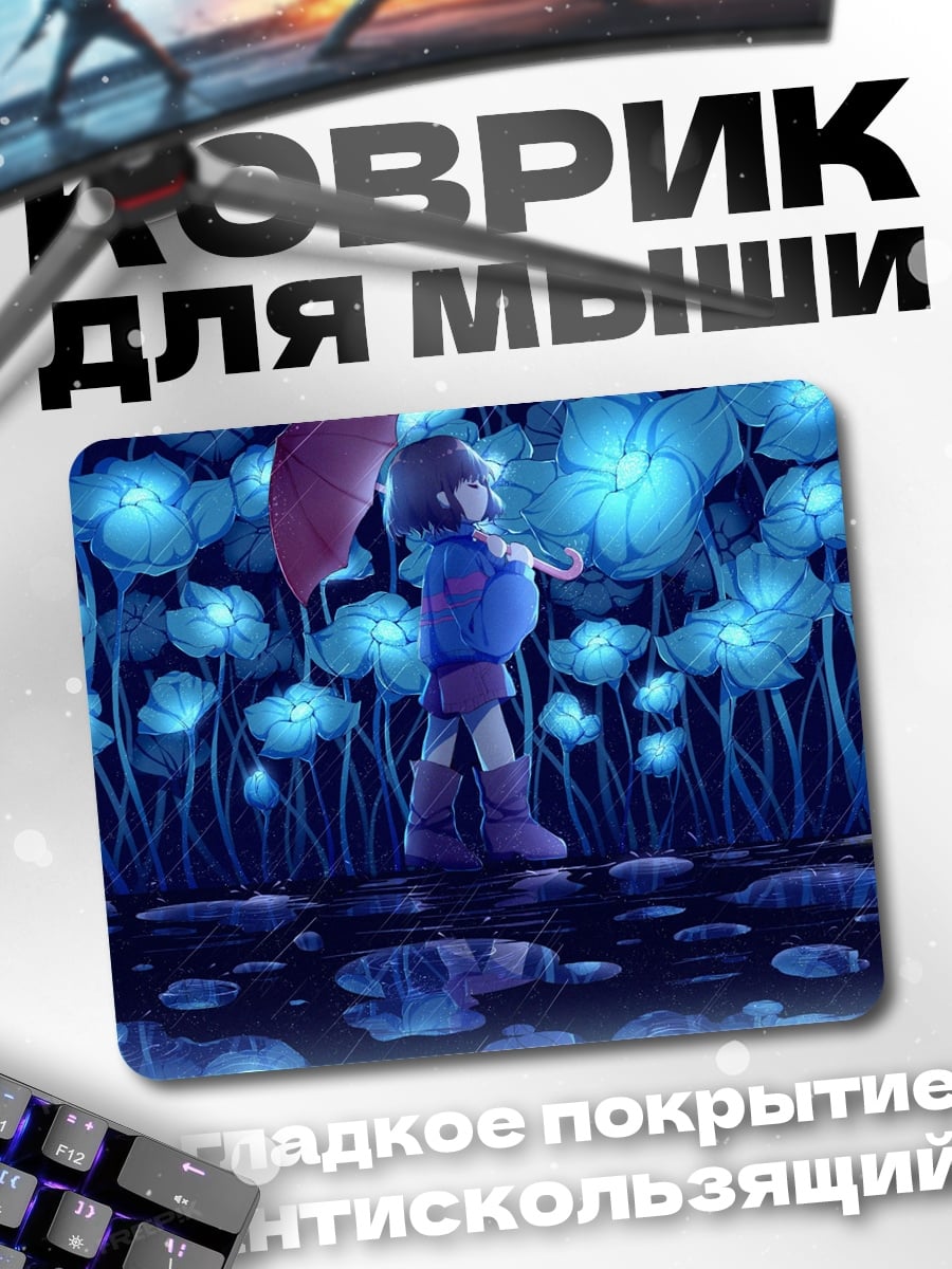 Коврик Девочка с зонтом