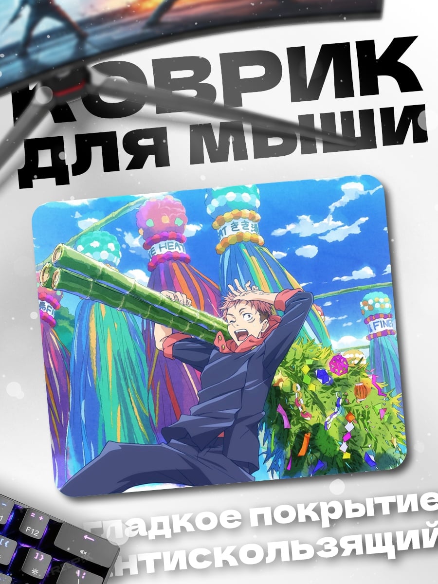 Коврик Фестиваль Танабата