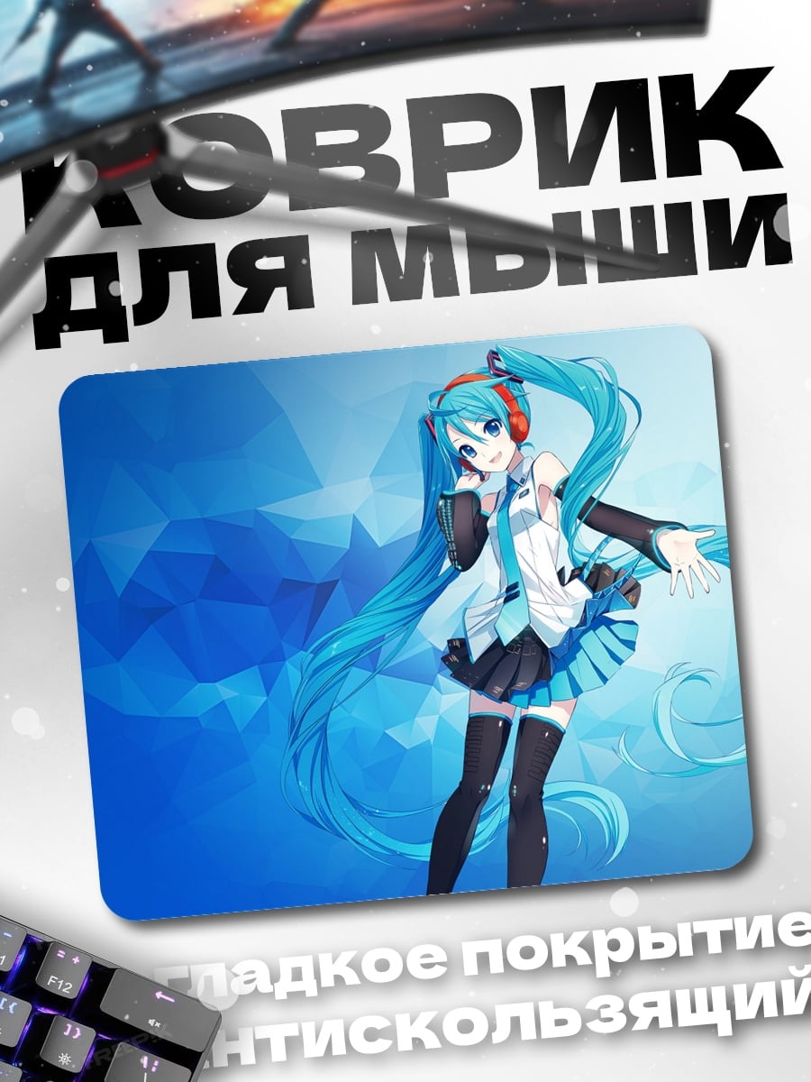 Коврик Аниме девушка Мику