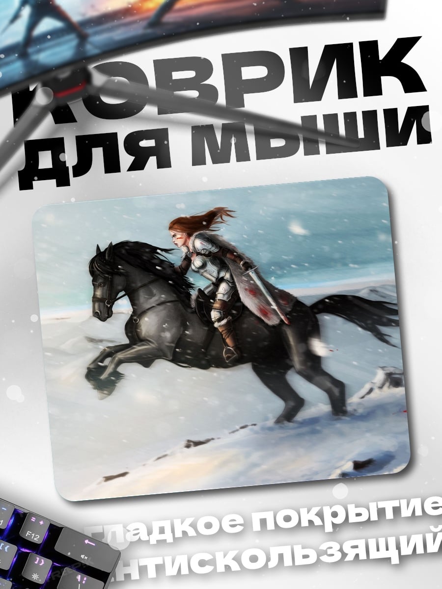 Коврик Воительница на коне