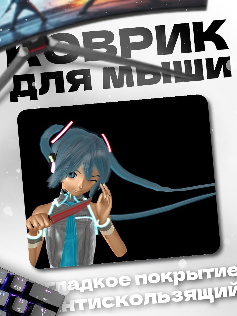 Коврик Мику Хацунэ флейта