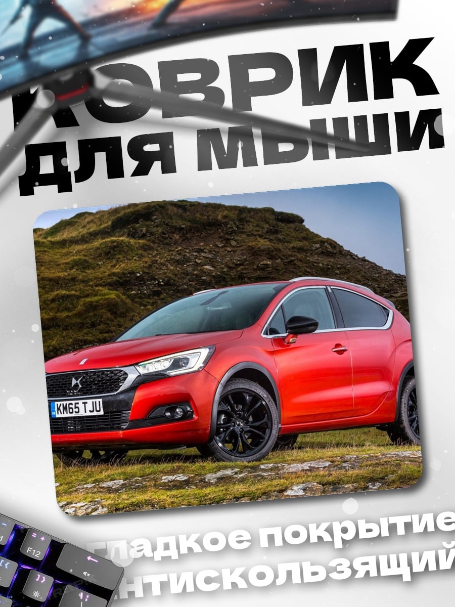 Коврик Красный кроссовер
