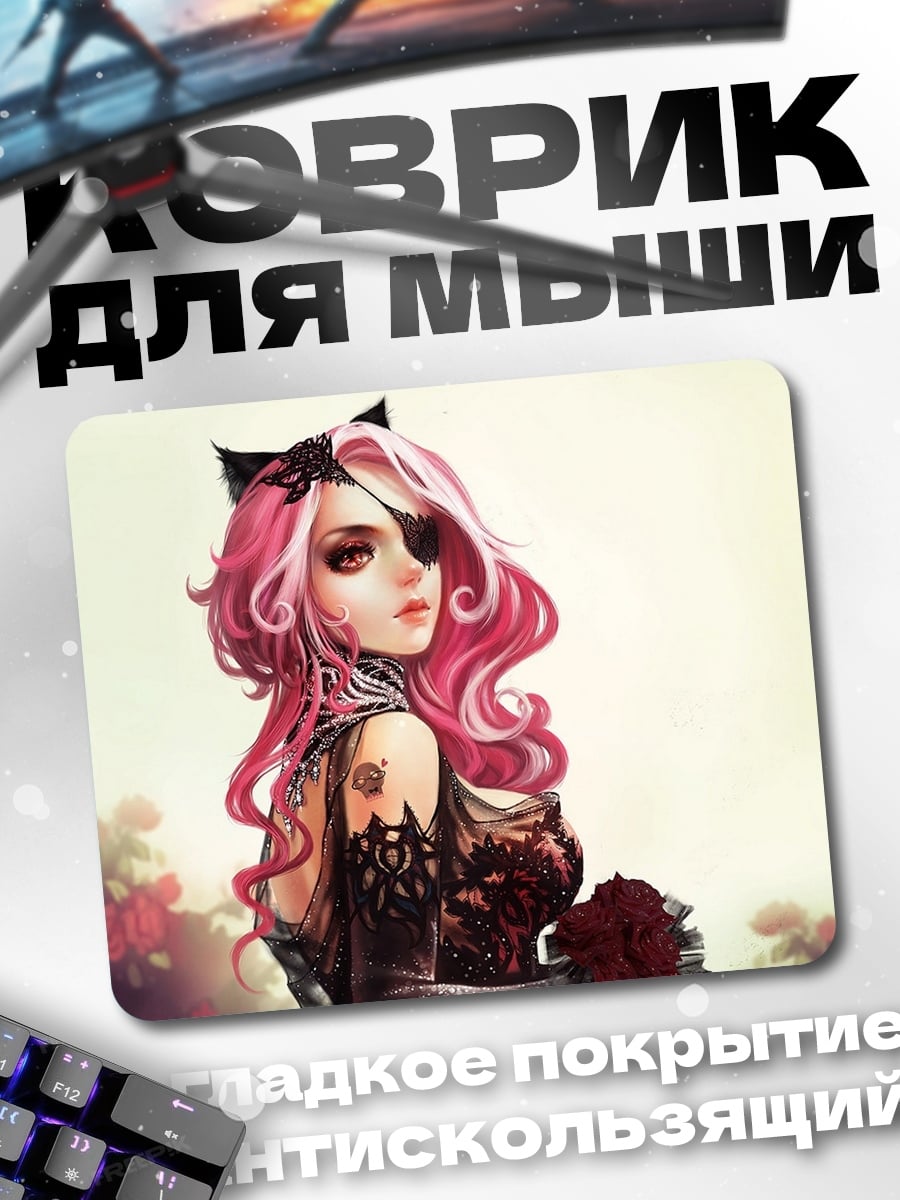 Коврик Девушка с повязкой