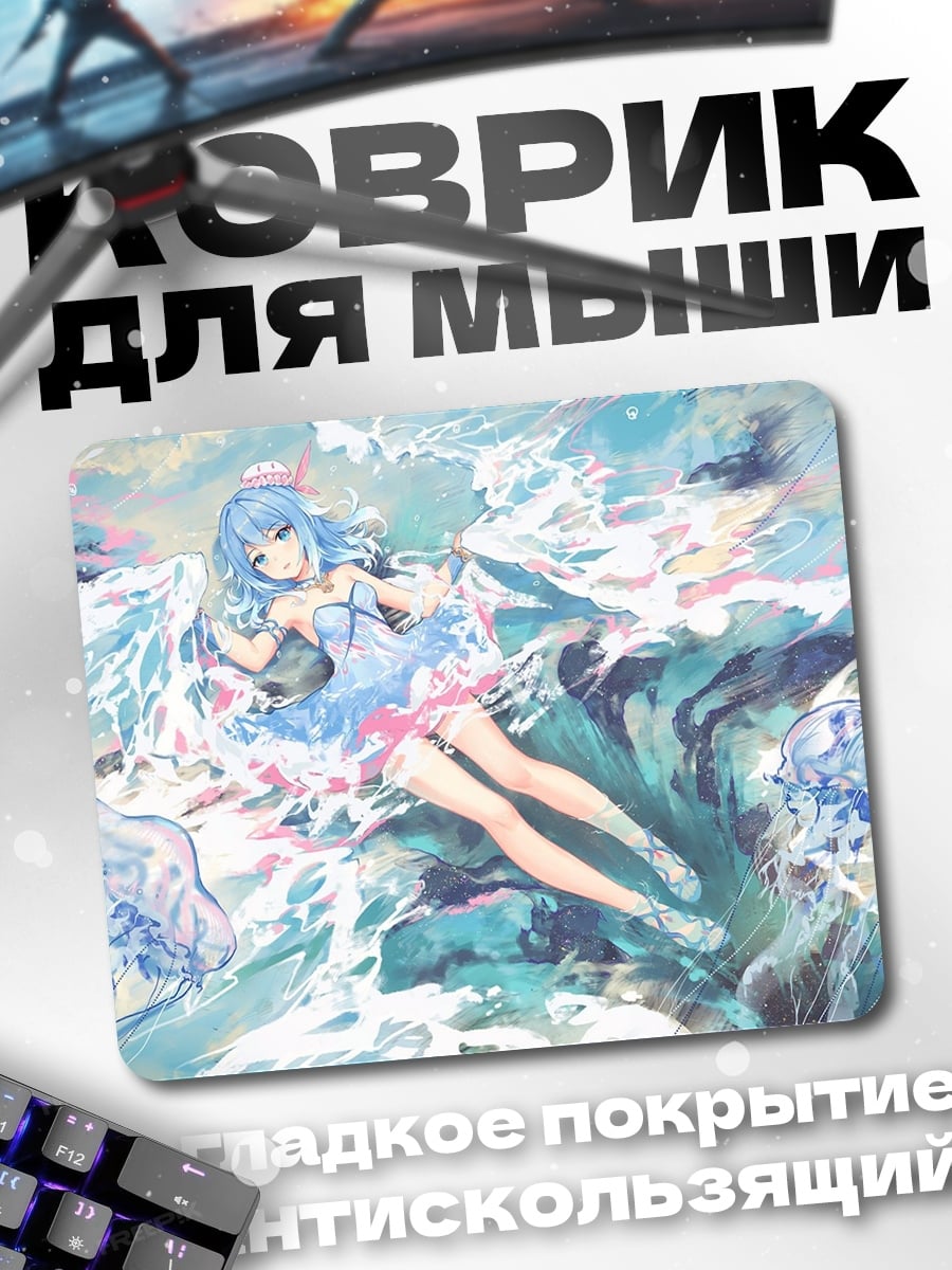 Коврик Аниме ангел воды