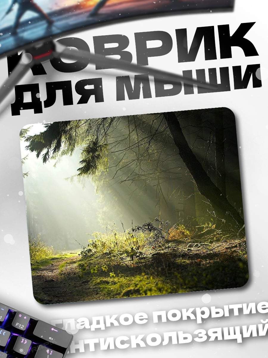 Коврик Воин в лесу