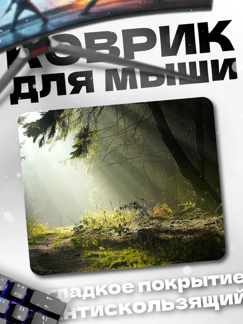 Коврик Воин в лесу