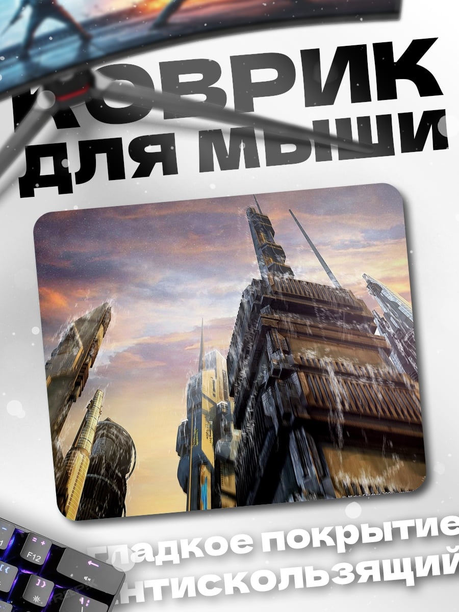 Коврик Футуристический город