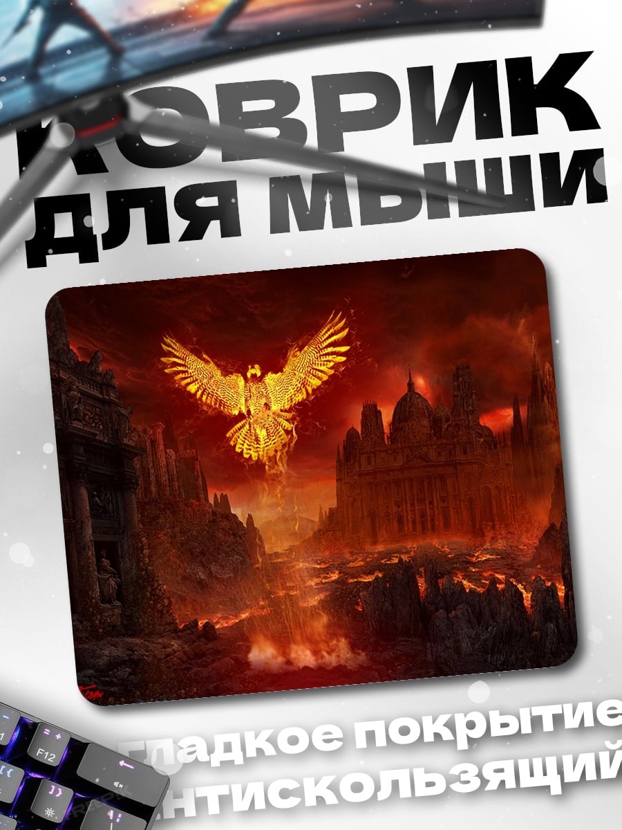 Коврик Феникс в аду