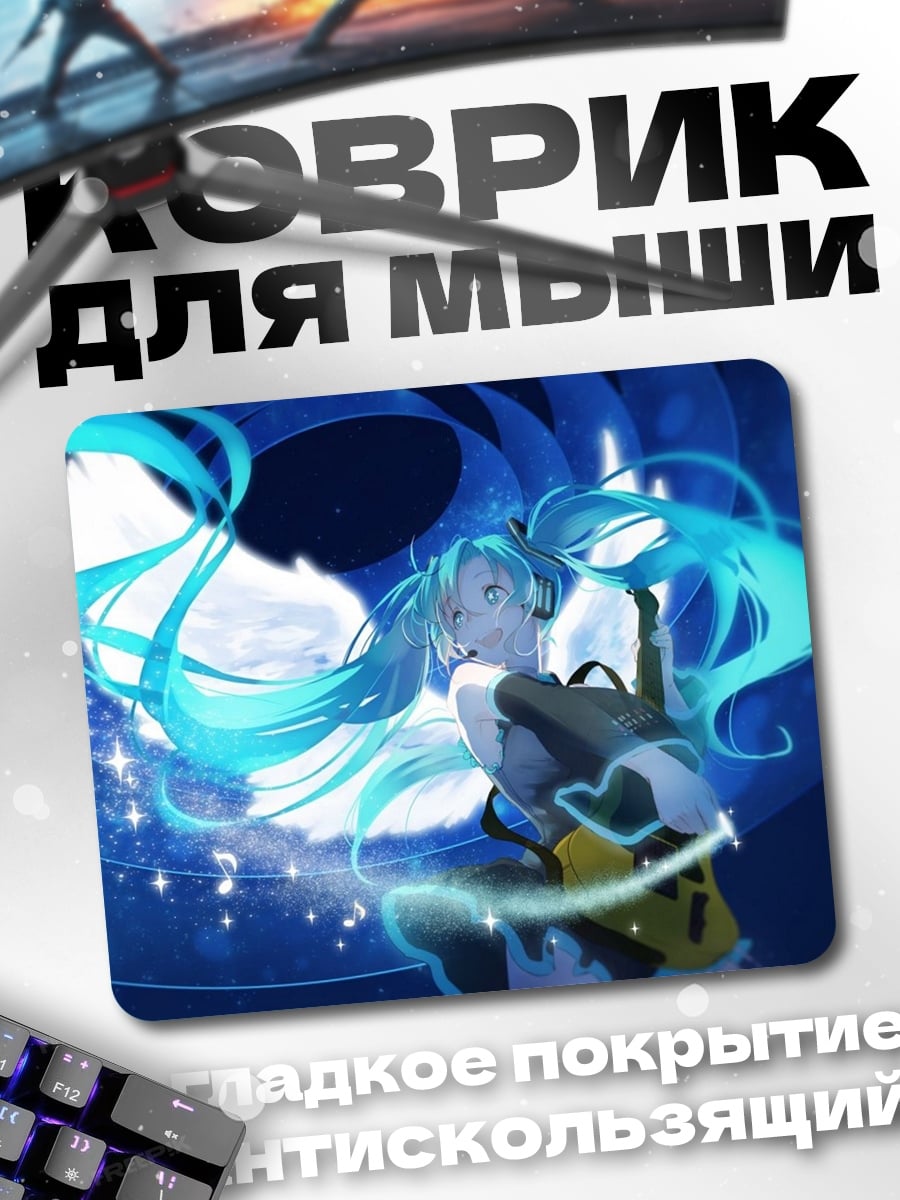 Коврик Аниме девушка Мику