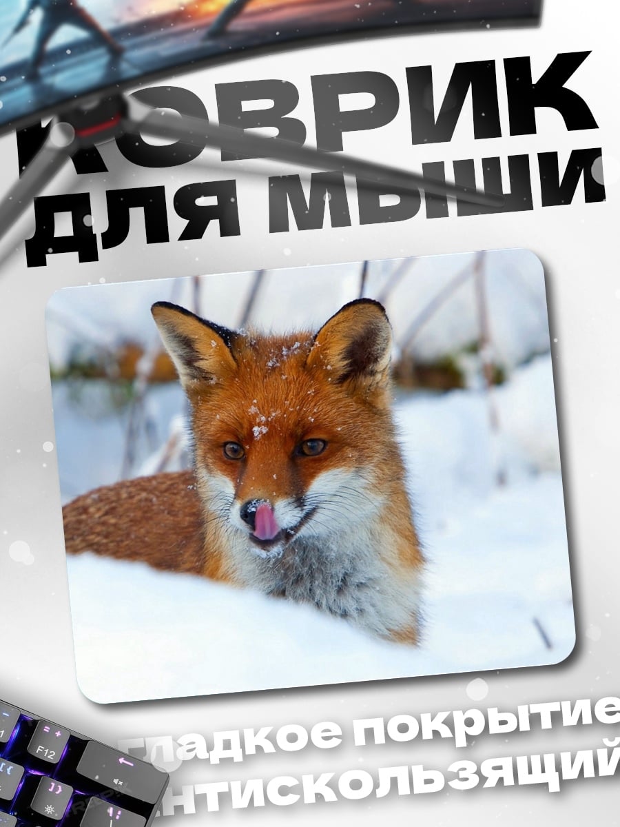 Коврик лиса в снегу