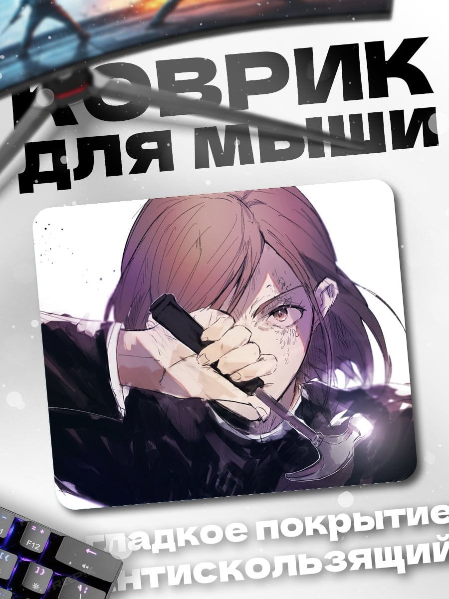 Коврик Аниме девушка с ножом