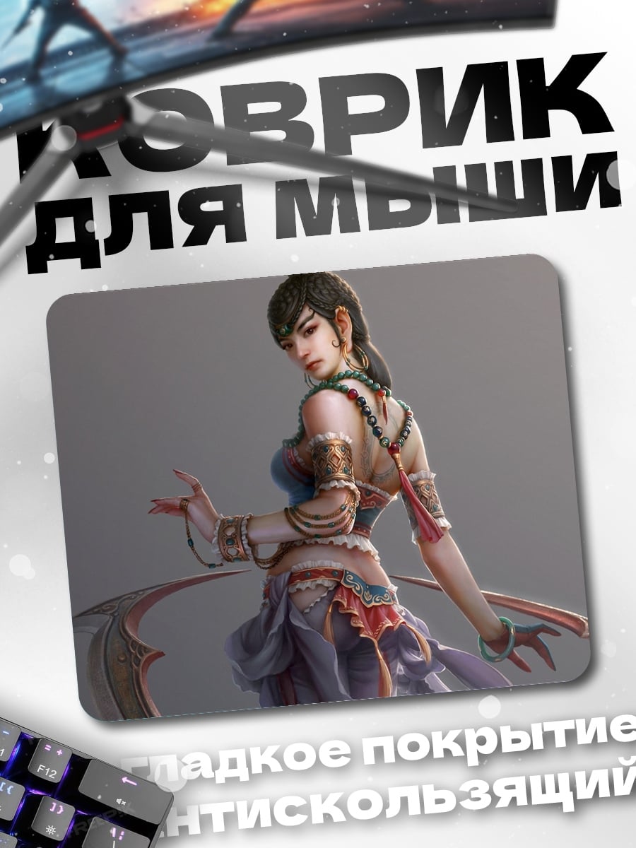 Коврик Воинственная девушка с оружием
