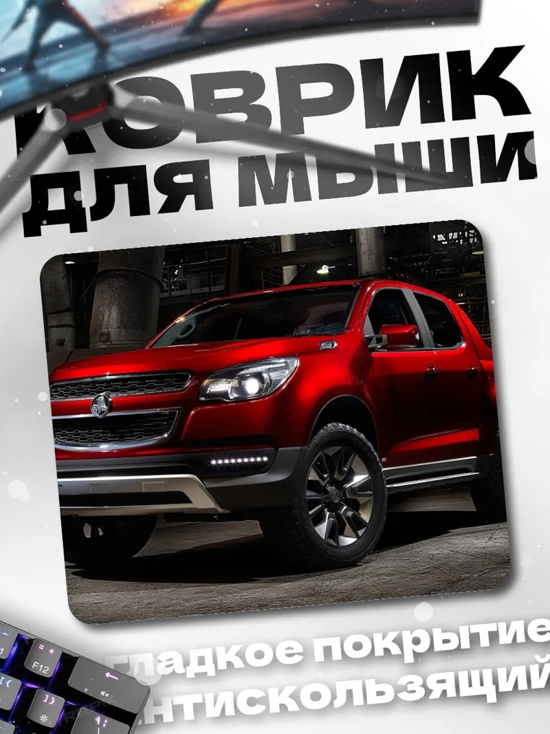 Коврик Красный пикап