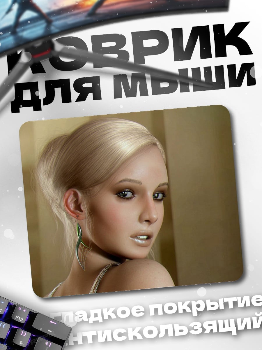 Коврик Блондинка с макияжем