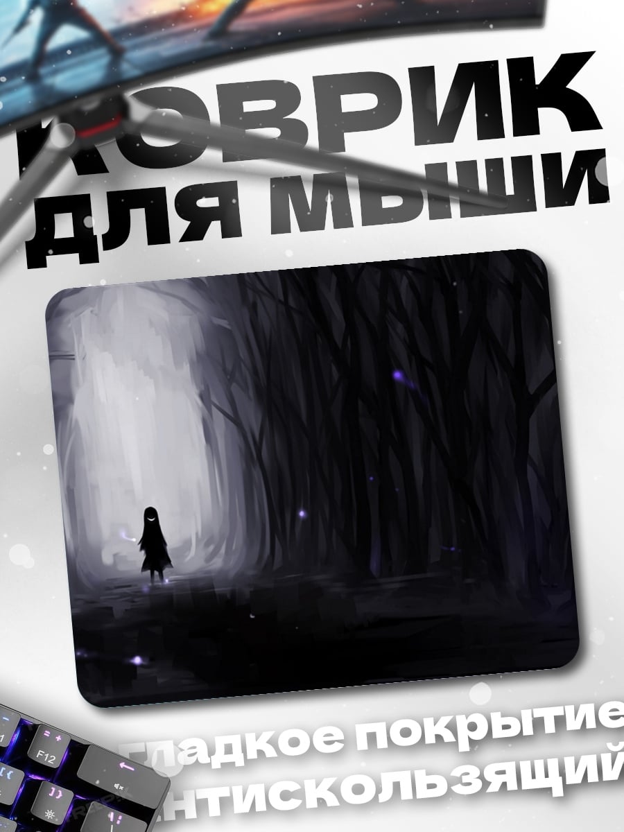 Коврик Девочка в лесу