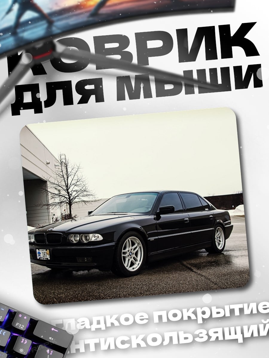 Коврик Черный седан