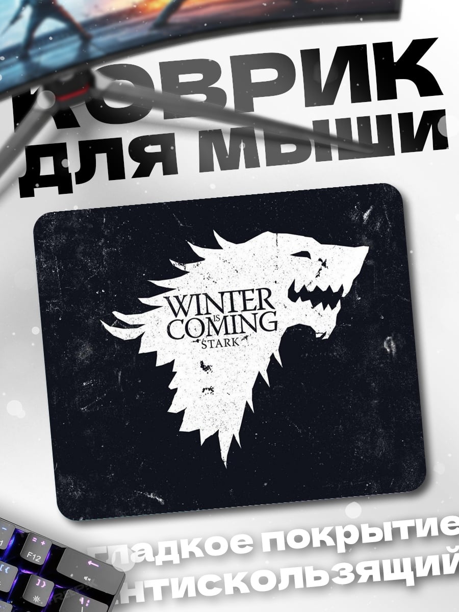 Коврик Зима близко