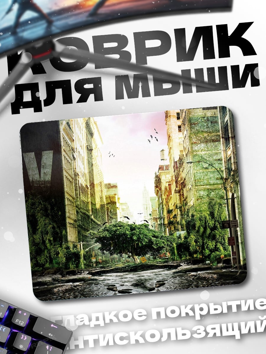 Коврик Заброшенный город